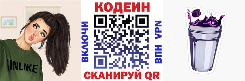 маркетплейс состав  Мегион  Кодеин Purple Drank  blacksprut онион 