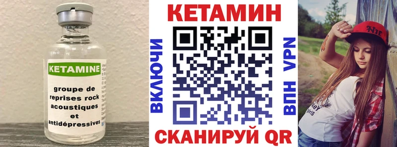 Кетамин ketamine  где купить наркоту  гидра зеркало  Мегион 