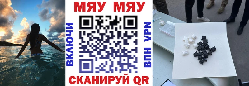 где можно купить наркотик  Мегион  МЕФ мяу мяу 