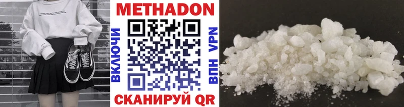 Метадон methadone  Мегион 
